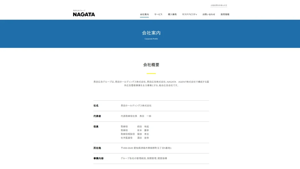 NAGATA AGENT株式会社 兵庫営業所