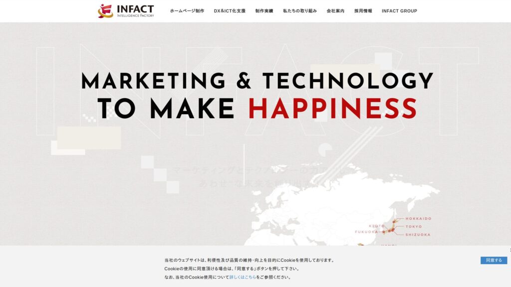 (株)インファクト INFACT京都Office