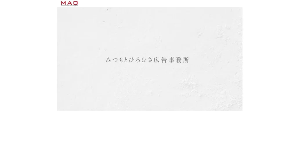 みつもとひろひさ広告事務所