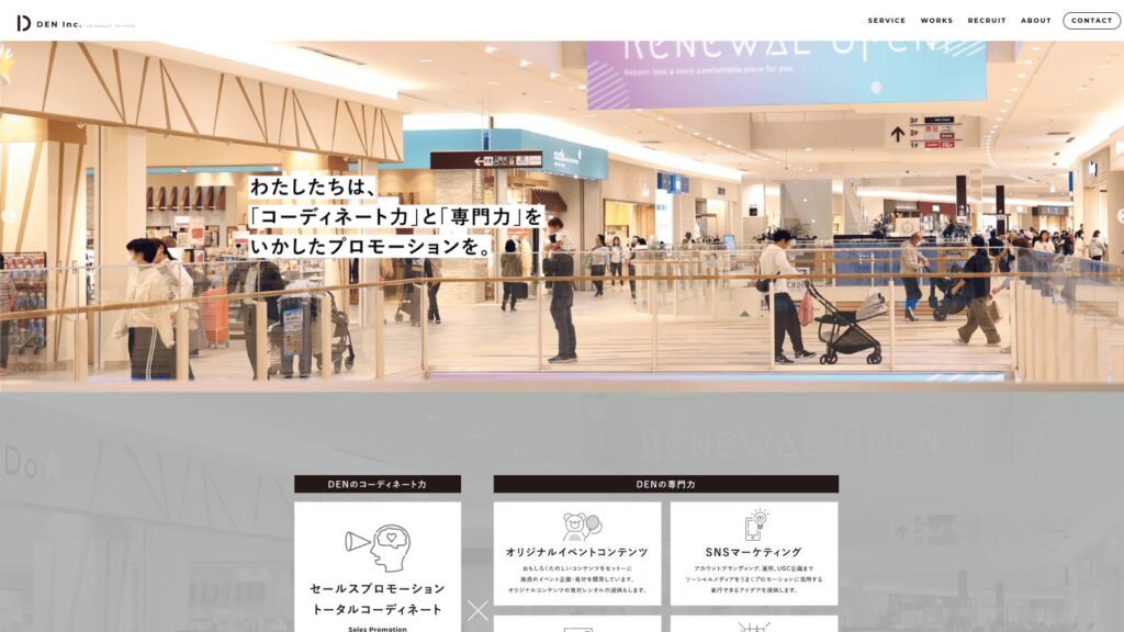 株式会社 伝 京都本社【広告代理店】【販促代理店】