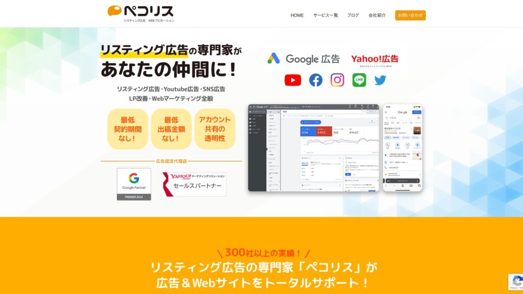 株式会社ペコリス