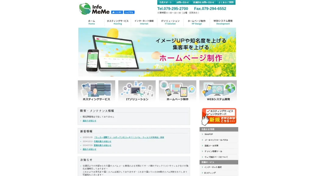 東亜広告（株） 本社
