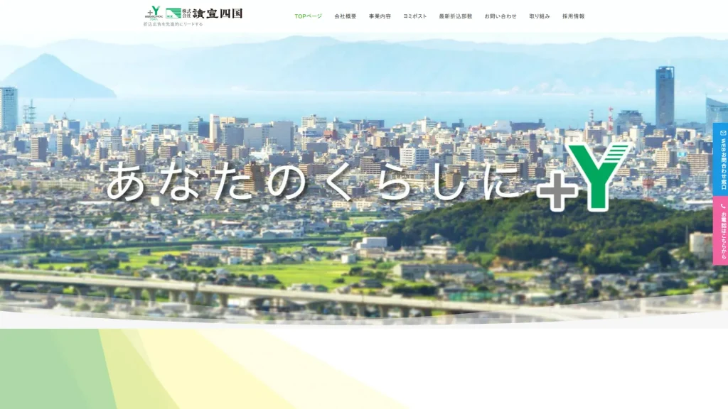読宣四国