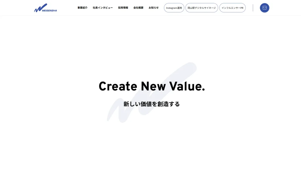 (株)明宣社 岡山支店