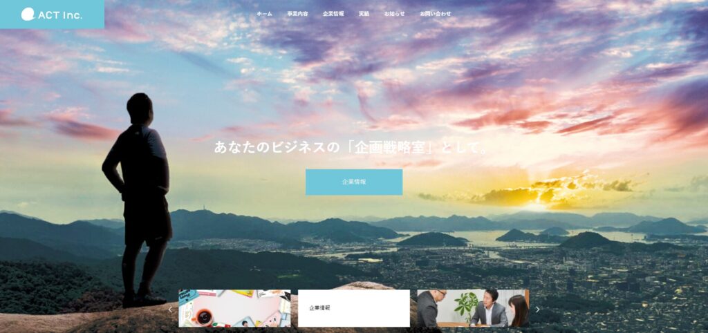 株式会社アクト
