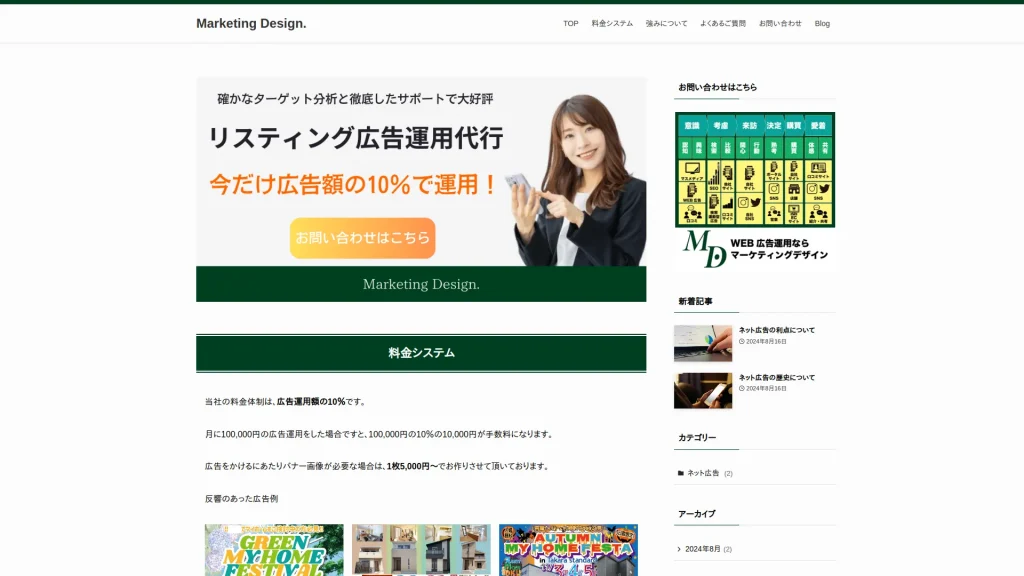 Marketing Design. 神戸 広告代理店
