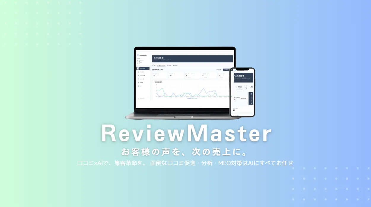 ReviewMaster